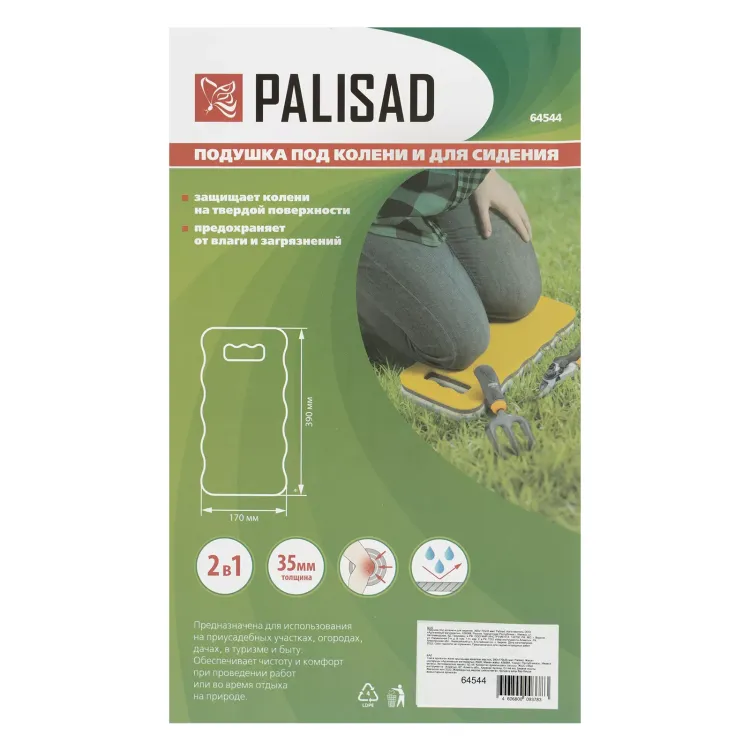 Подушка под колени и для сидения Palisad 64544, 390х170х35 мм купить в Тюмени
