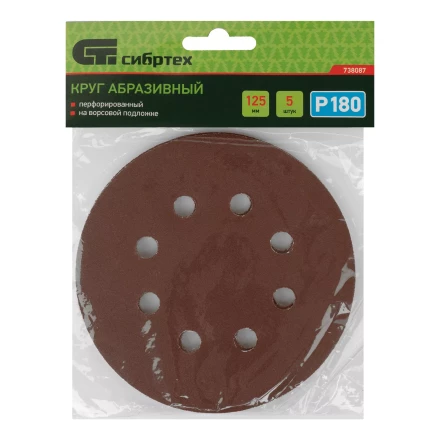 Круг абразивный на ворсовой подложке под &quot;липучку&quot;, перфорированный, P 180, 125 мм, 5 шт Сибртех 738087 купить в Тюмени