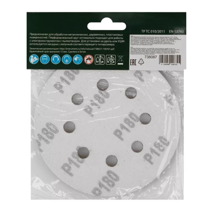 Круг абразивный на ворсовой подложке под &quot;липучку&quot;, перфорированный, P 180, 125 мм, 5 шт Сибртех 738087 купить в Тюмени