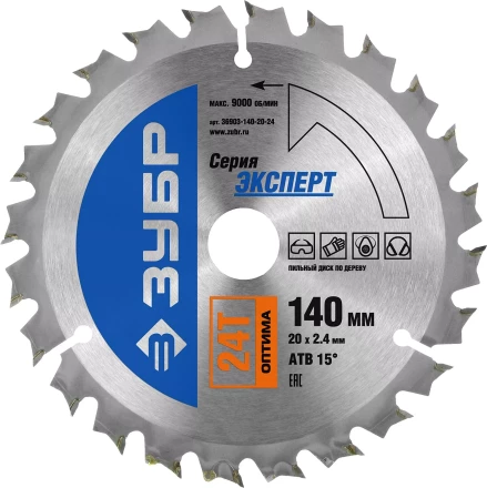 Диск пильный ЗУБР &quot;ЭКСПЕРТ&quot; &quot;Оптимальный рез&quot; по дереву, 140х20мм, 24Т 36903-140-20-24 купить в Тюмени