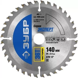 Диск пильный ЗУБР "ЭКСПЕРТ" "Чистый рез" по дереву, 140х20мм, 36Т 36905-140-20-36