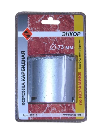 Коронка карбидная по керамике Ф73 мм Энкор 57013 купить в Тюмени