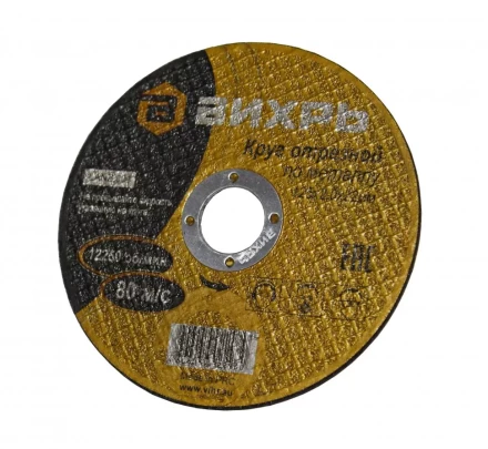 Круг отрезной по металлу Вихрь 125х2,0х22 мм купить в Тюмени