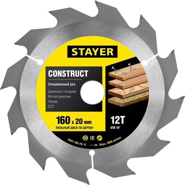 Пильный диск "Construct line" для древесины с гвоздями, 160x20, 12Т, STAYER 3683-160-20-12 купить в Тюмени