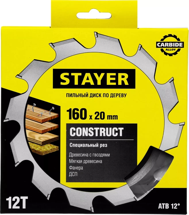 Пильный диск "Construct line" для древесины с гвоздями, 160x20, 12Т, STAYER 3683-160-20-12 купить в Тюмени