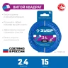 ЗУБР ВИТОЙ КВАДРАТ, 2.4 мм, 15 м, леска для триммера, Профессионал (71030-2.4) купить в Тюмени