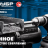 ЗУБР ПРОФ-А, 1.5 х 70 мм, сталь Р6М5, класс А, удлиненное сверло по металлу, Профессионал (29624-1.5) купить в Тюмени