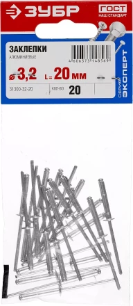 Заклепки ЗУБР алюминиевые 3,2х20мм, 20шт 31300-32-20 купить в Тюмени