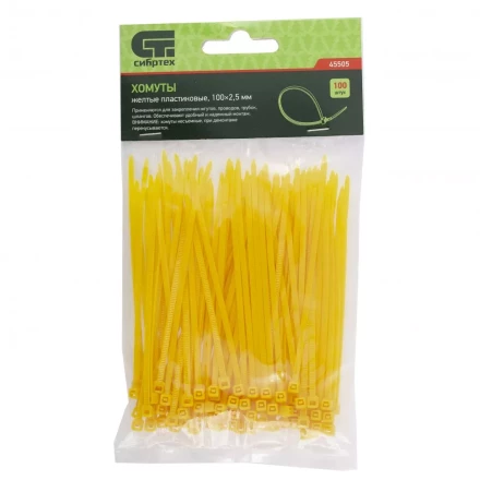Хомуты 100х2,5 мм пластиковые желтые 100 штук СИБРТЕХ 45505 купить в Тюмени