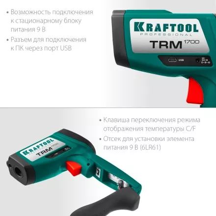 Пирометр инфракрасный TRM-1700 45701-1650 купить в Тюмени