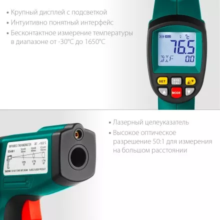 Пирометр инфракрасный TRM-1700 45701-1650 купить в Тюмени