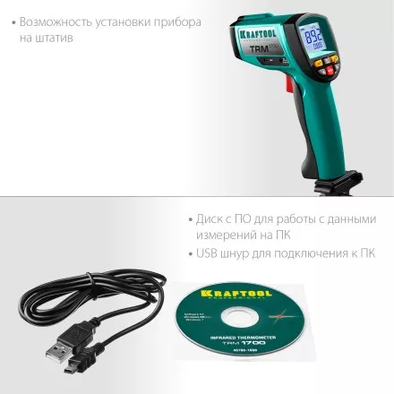 Пирометр инфракрасный TRM-1700 45701-1650 купить в Тюмени