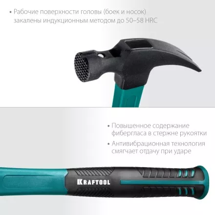 Молоток-гвоздодер с фиберглассовой двухкомпонентной рукояткой 20265-56 купить в Тюмени