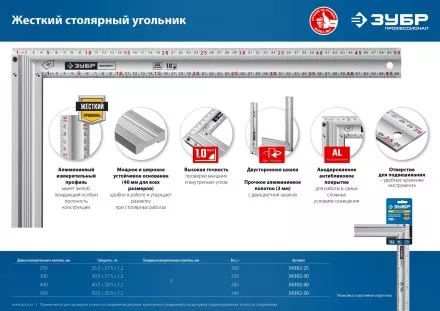 ЗУБР 300 мм, жесткий столярный угольник, Профессионал (34392-30) купить в Тюмени