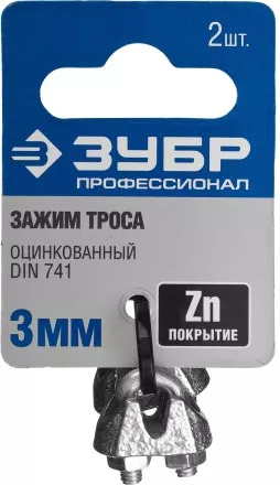 Зажим троса ЗУБР &quot;ПРОФЕССИОНАЛ&quot; DIN 741, оцинкованный, 3мм, 2 шт 304416-03 купить в Тюмени