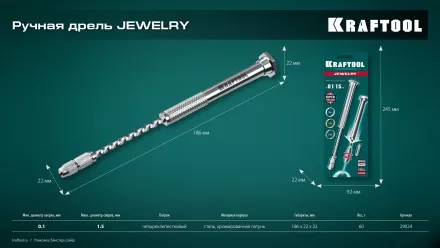 Дрель KRAFTOOL ручная, 0,1-1,5мм 29024 купить в Тюмени