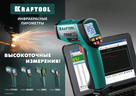 Пирометр инфракрасный TRM-550 45705-550 купить в Тюмени