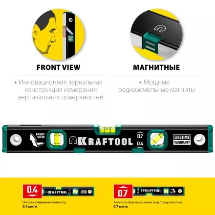 Профессиональный магнитный уровень с зеркальным глазком KRAFTOOL 34785-40 купить в Тюмени