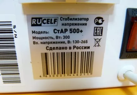 Стабилизатор напряжения Rucelf СтАР 500+ купить в Тюмени