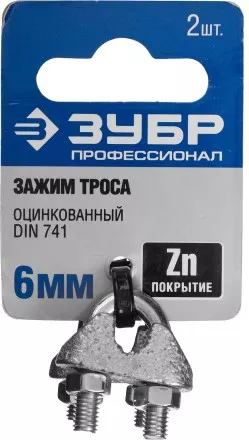 Зажим троса ЗУБР &quot;ПРОФЕССИОНАЛ&quot; DIN 741, оцинкованный, 6мм, 2 шт 304416-06 купить в Тюмени