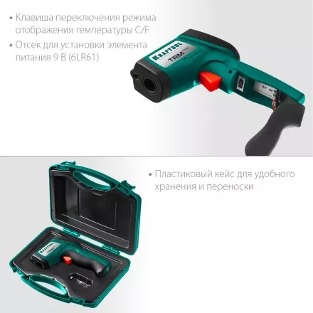 Пирометр инфракрасный TRM-950 45703-950 купить в Тюмени