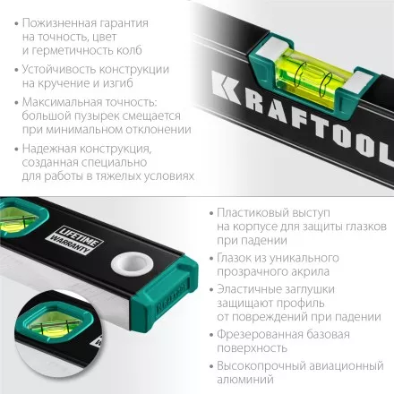 Профессиональный магнитный уровень с зеркальным глазком KRAFTOOL 34785-60 купить в Тюмени