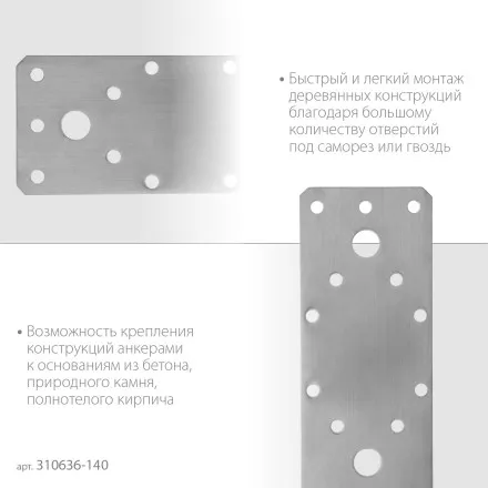 ЗУБР НКП-2.0, 140 x 55 x 2 мм, нержавеющая крепежная пластина, Профессионал (310636-140) купить в Тюмени