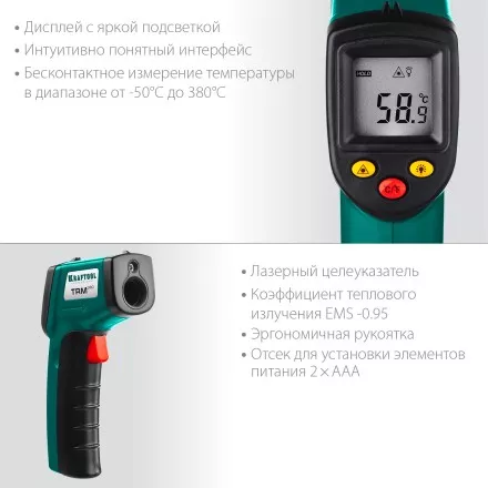 Пирометр инфракрасный TRM-380 45707-380 купить в Тюмени