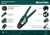 Пресс-клещи PKS-4 для медных наконечников 45461-4 купить в Тюмени