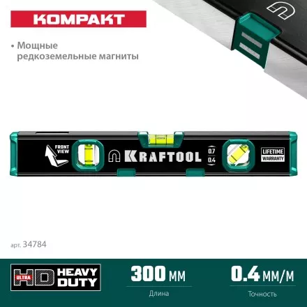 Профессиональный магнитный уровень с зеркальным глазком KRAFTOOL 34784 купить в Тюмени