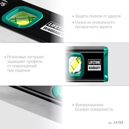 Профессиональный магнитный уровень с зеркальным глазком KRAFTOOL 34784 купить в Тюмени