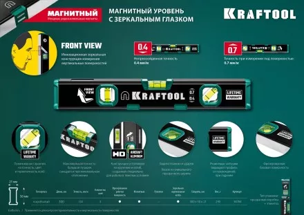 Профессиональный магнитный уровень с зеркальным глазком KRAFTOOL 34784 купить в Тюмени