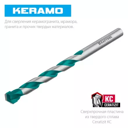 Сверла по керамограниту KERAMO Оберон 29175-080-4 купить в Тюмени