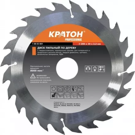 Диск пильный по дереву Кратон HOBBY 150х1,2х2,0х24х20 1 06 02 001 купить в Тюмени
