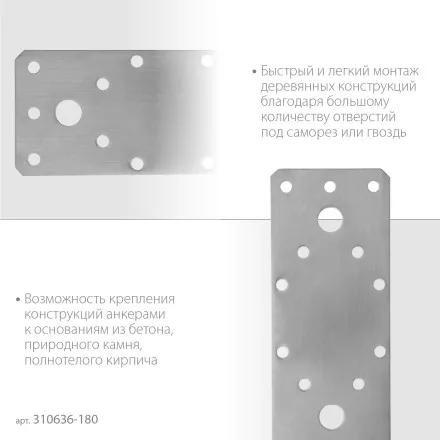 ЗУБР НКП-2.0, 180 x 65 x 2 мм, нержавеющая крепежная пластина, Профессионал (310636-180) купить в Тюмени