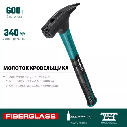 Молоток кровельщика с фиберглассовой рукояткой 20182 купить в Тюмени