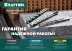 Сверла по керамограниту KERAMO 29175-090-5 купить в Тюмени