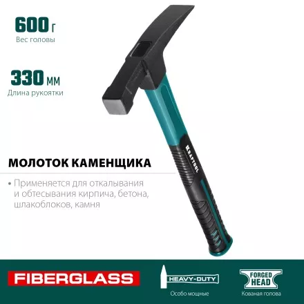 Молоток каменщика с фиберглассовой рукояткой 20192 купить в Тюмени
