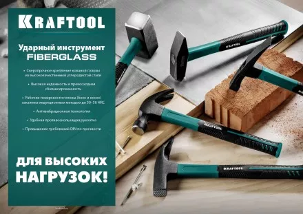 Молоток каменщика с фиберглассовой рукояткой 20192 купить в Тюмени