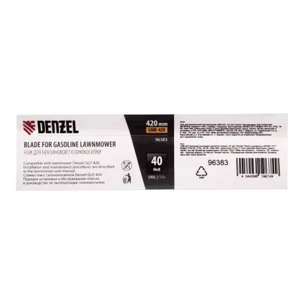 Нож для бензиновой газонокосилки LMB-420, 42 см Denzel 96383 купить в Тюмени