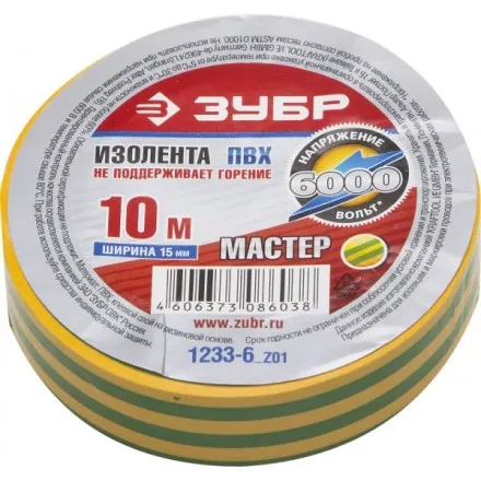 Изолента ЗУБР &quot;МАСТЕР&quot; желто-зеленая, ПВХ, не поддерживающая горение, 6000 В, 15мм х 10м 1233-6_z01 купить в Тюмени