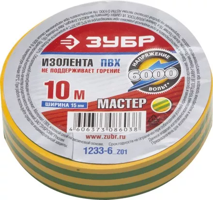Изолента ЗУБР &quot;МАСТЕР&quot; желто-зеленая, ПВХ, не поддерживающая горение, 6000 В, 15мм х 10м 1233-6_z01 купить в Тюмени