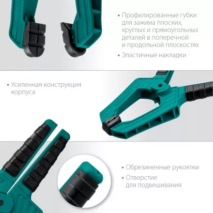 Струбцина KRAFTOOL SC-xx, пружинная 32227-10 купить в Тюмени
