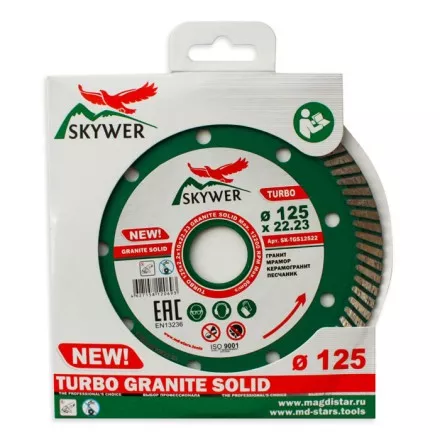 Диск алмазный TURBO GRANITE SOLID SKYWER 125*2,2*10*22,23 mm купить в Тюмени