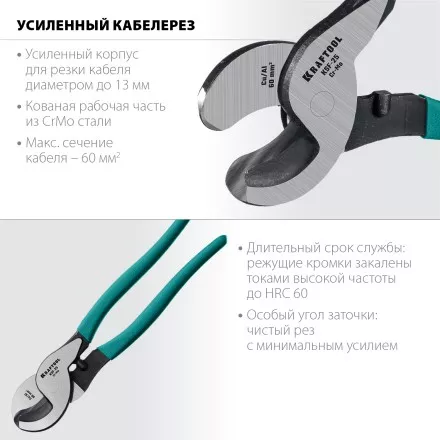 Кабелерез усиленный KSF 23334-25 купить в Тюмени