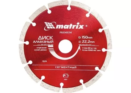 Диск алмазный отрезной сегментный 125 х 22,2 мм сухая резка MATRIX Professional 73173 купить в Тюмени