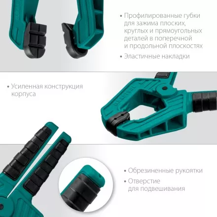 Струбцина KRAFTOOL SC-xx, пружинная 32227-5 купить в Тюмени