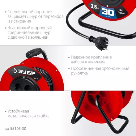 ЗУБР ПВС-215, ПВС, 2 х 1.5 мм2, 30 м, 3500 Вт, силовой удлинитель на катушке (55103-30) купить в Тюмени