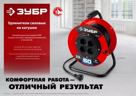 ЗУБР ПВС-215, ПВС, 2 х 1.5 мм2, 30 м, 3500 Вт, силовой удлинитель на катушке (55103-30) купить в Тюмени