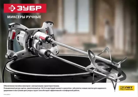 Миксер строительный 2 скорости МР-1400-2 серия МАСТЕР купить в Тюмени